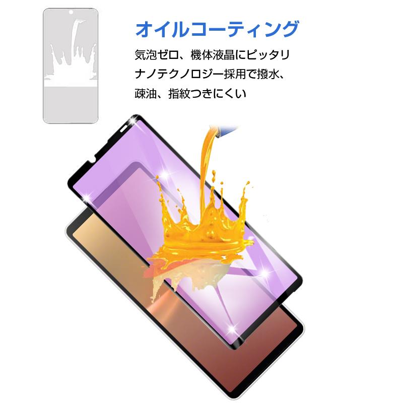 【2枚セット】Xperia 10 V SOG11/SO-52D/A302SO 強化ガラス保護フィルム 液晶保護フィルム ブルーライトカット 3D全面保護 画面保護 キズ防止 Xperia 10 VI｜meiseishop｜15