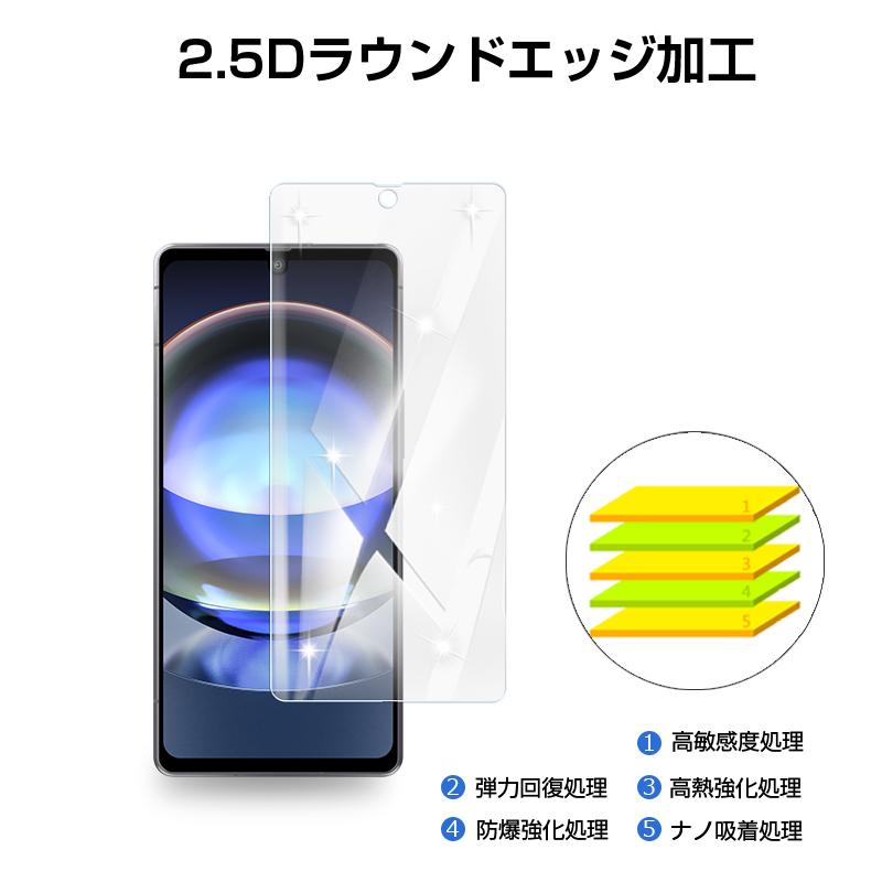 【2枚セット】AQUOS R8 SH-52D 強化ガラス保護フィルム 2.5D 液晶保護 ガラスフィルム 画面保護フィルム スマホフィルム 液晶保護フィルム docomo｜meiseishop｜05