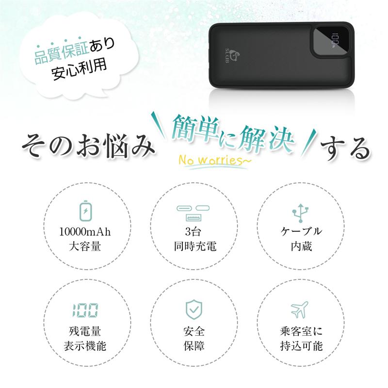 モバイルバッテリー 10000mAh 大容量 iPhone/Android対応 スマホ充電器 3つ出力 3台同時充電 2本のケーブル内蔵 Type-C/Micro入力 Type-C or iPhone出力 222g｜meiseishop｜06