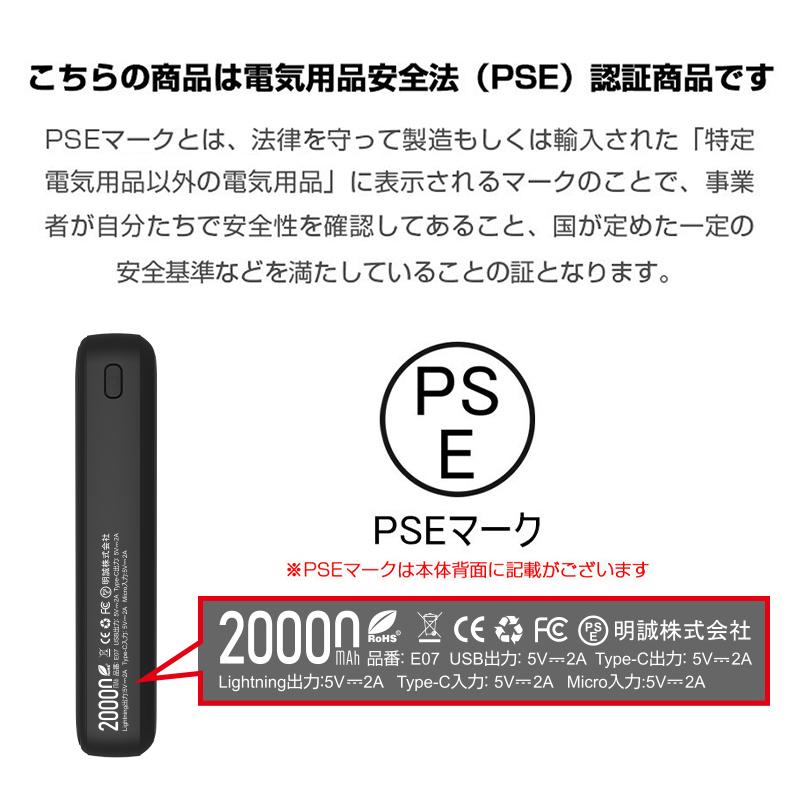 明誠 モバイルバッテリー 20000mAh 防災電源 USB-A出力 Type-C出力