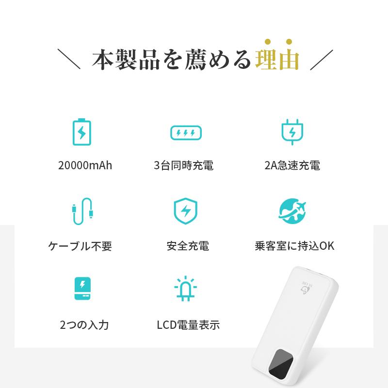 モバイルバッテリー 20000mAh 2本ケーブル内蔵 USB-A出力 Type-C出力ケーブル Type-C入力 Micro入力 iPhone出力ケーブル 3台同時充電 2A充電 パワーバンク｜meiseishop｜06