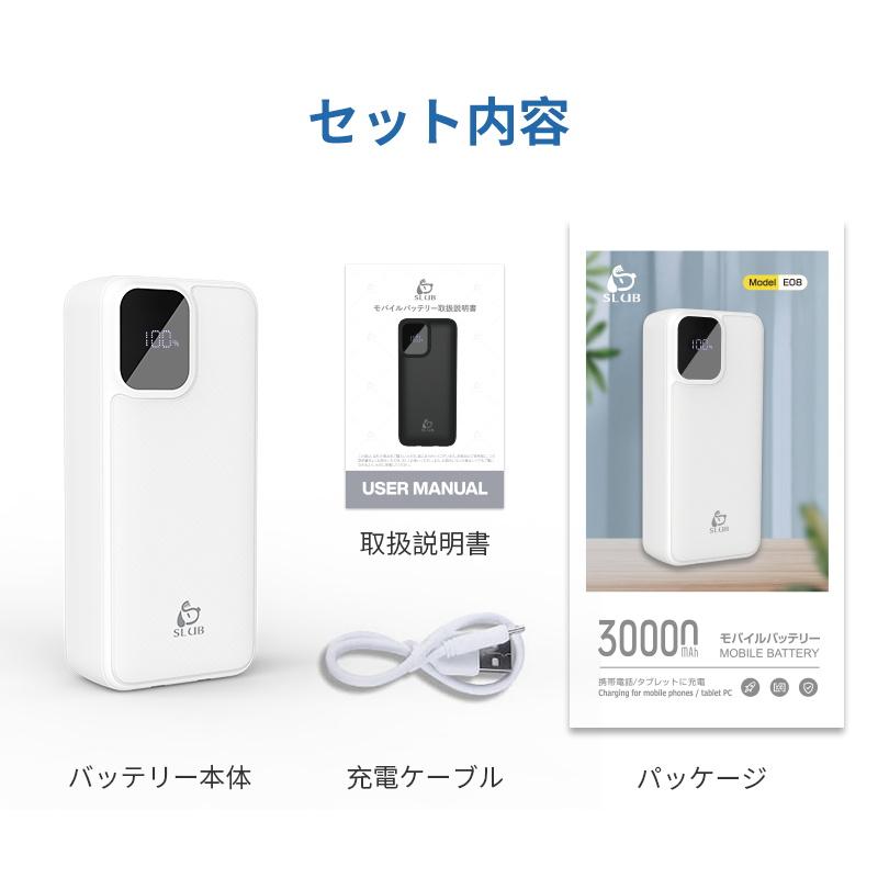 モバイルバッテリー 30000mAh 持ち運び便利 携帯電話充電 イヤホン/ゲーム機/スマートウォッチ充電 自動検知機能 安定出力 安全保護機能搭載 PSE認証済み｜meiseishop｜23