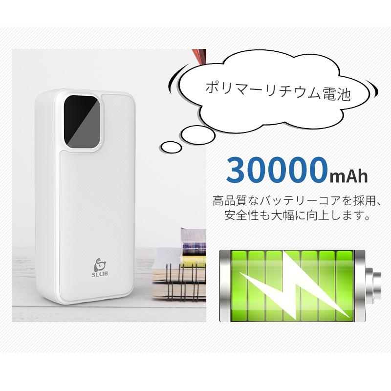 モバイルバッテリー 30000mAh 持ち運び便利 携帯電話充電 イヤホン/ゲーム機/スマートウォッチ充電 自動検知機能 安定出力 安全保護機能搭載 PSE認証済み｜meiseishop｜10