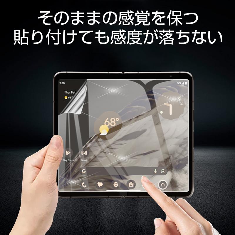 明誠 Google Pixel Fold ハイドロゲルフィルム グーグル 携帯 明誠 Google Pixel Fold ハイドロゲルフィルム グーグル 携帯