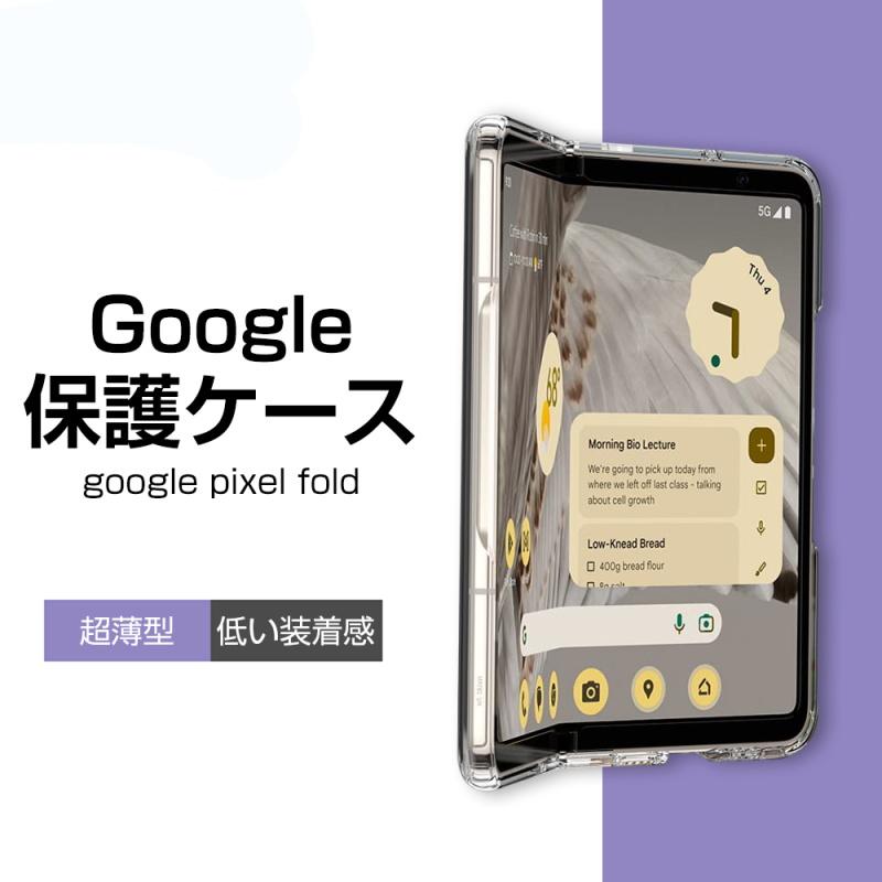 明誠 Google Pixel Fold ケース PC ハードケース 耐衝撃 着脱簡単 摩擦