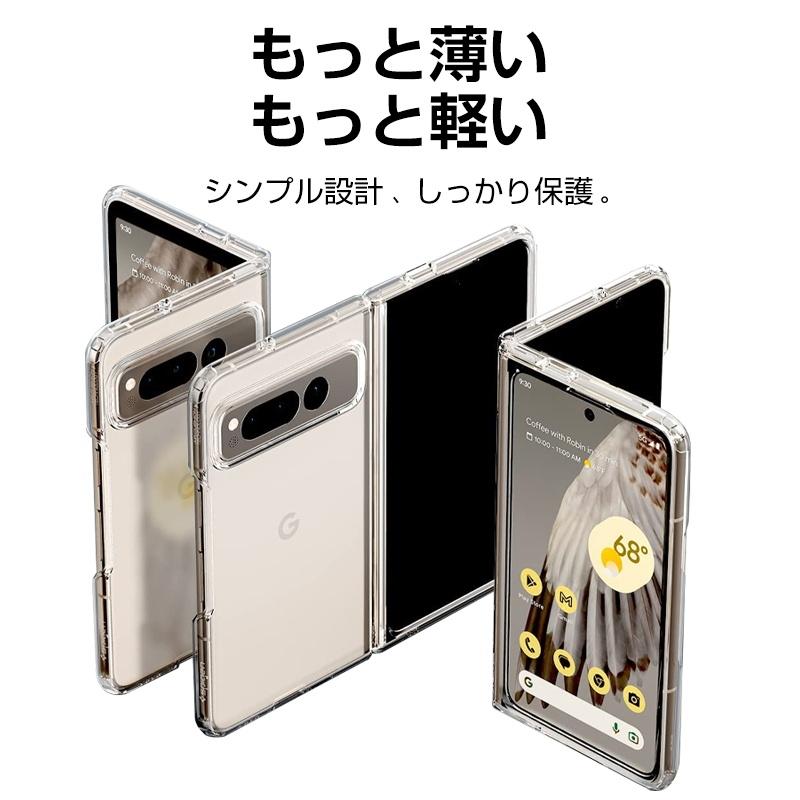 Google Pixel Foldとケース等 明誠 Google Pixel Fold ケース PC ハードケース 耐衝撃 着脱簡単 摩擦