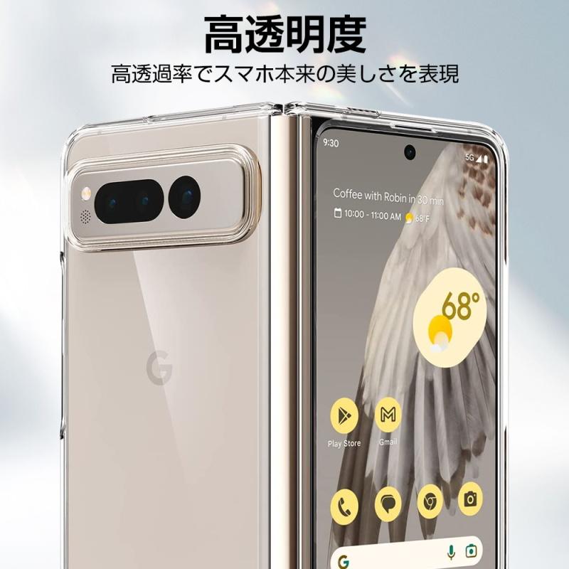 明誠 Google Pixel Fold ケース PC ハードケース 耐衝撃 着脱簡単 摩擦