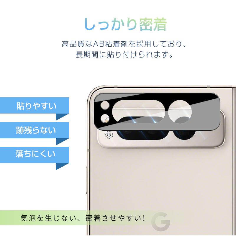 明誠 Google Pixel Fold カメラレンズ保護フィルム 強化ガラスフィルム