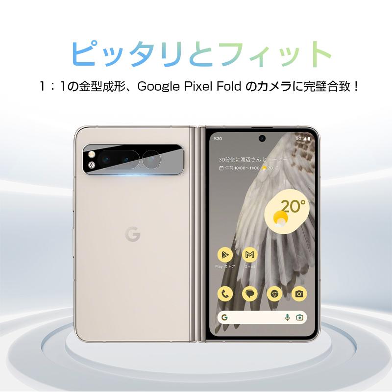 明誠 Google Pixel Fold カメラレンズ保護フィルム 強化ガラスフィルム