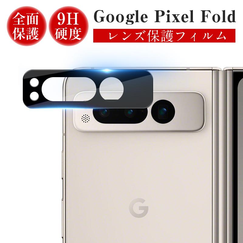 明誠 Google Pixel Fold カメラ保護フィルム グーグル ピクセル Fold