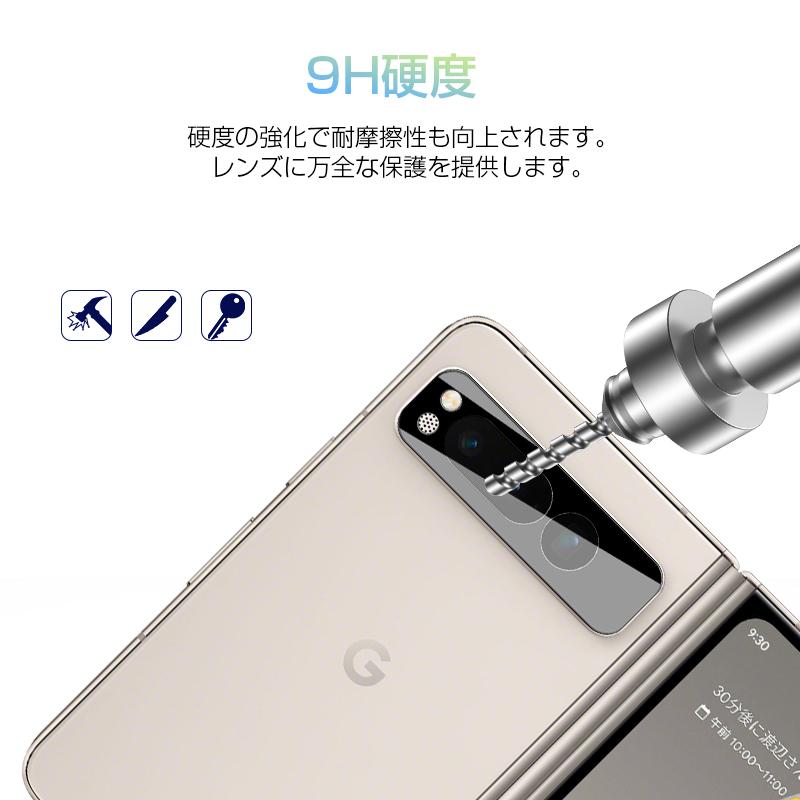 明誠 Google Pixel Fold カメラ保護フィルム グーグル ピクセル Fold