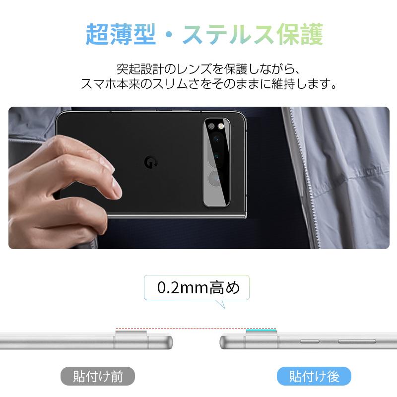 Google Pixel Fold カメラ保護フィルム レンズ保護 ガラスフィルム 耐摩擦 スクラッチ防止 耐衝撃 カメラ保護 9H硬度 0.2mm 超薄｜meiseishop｜17