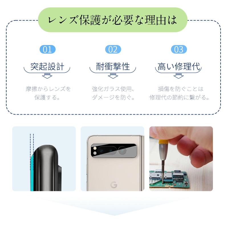 明誠 Google Pixel Fold カメラ保護フィルム グーグル ピクセル Fold