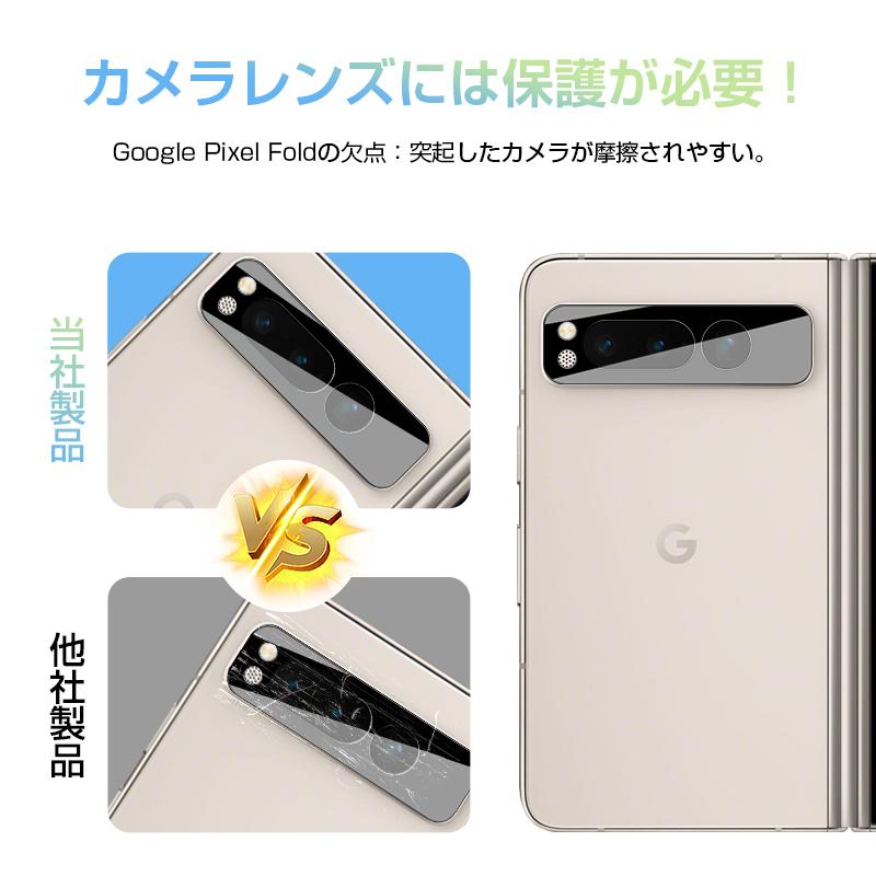 Google Pixel Fold カメラ保護フィルム レンズ保護 ガラスフィルム 耐摩擦 スクラッチ防止 耐衝撃 カメラ保護 9H硬度 0.2mm 超薄｜meiseishop｜06