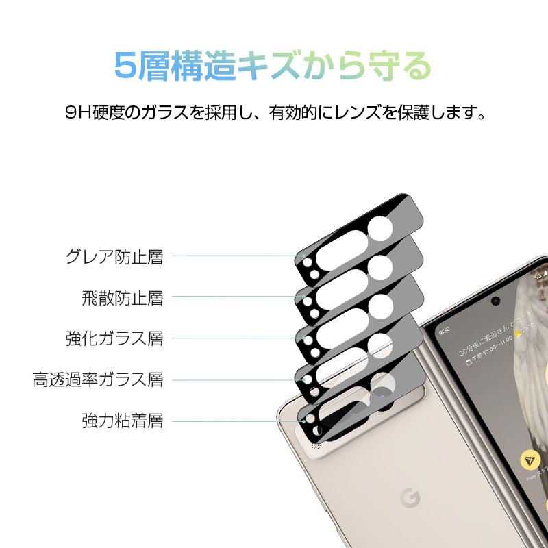 明誠 Google Pixel Fold カメラ保護フィルム グーグル ピクセル Fold