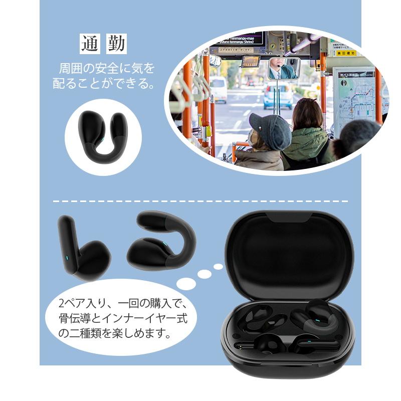 明誠 ワイヤレスイヤホン 骨伝導とインナーイヤー型2ペア入り