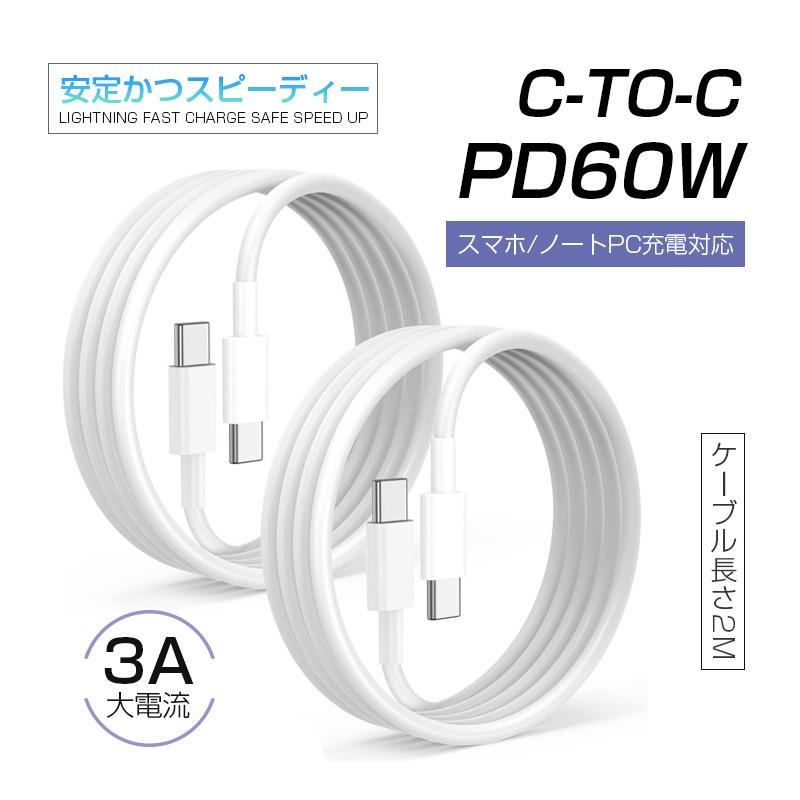 明誠 iPhone17 ケーブル Type-C to Type-C 充電コード 長さ2m iPhone16