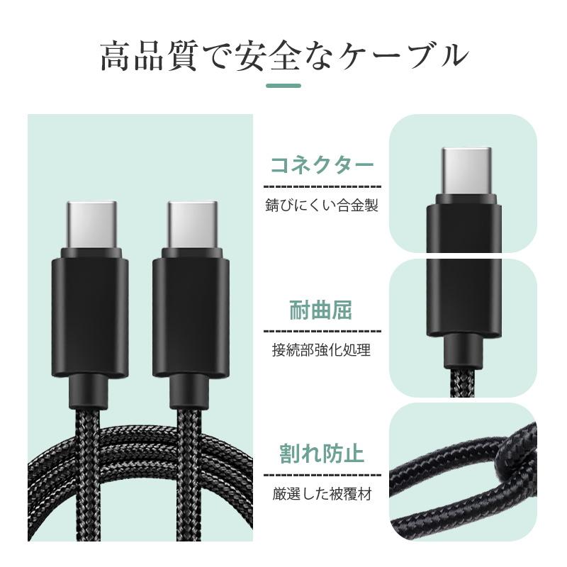 iPhone15ケーブル Type-C to Type-Cケーブル タイプC 1m iphone15 ケーブル USB PD対応 急速充電 最大60W(20V/3A) 超高速 USB-Cケーブル usb-c ナイロン編み｜meiseishop｜09