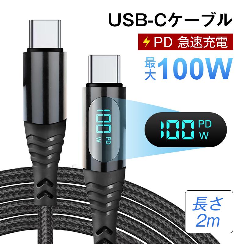 明誠 iPhone17ケーブル Type-C to Type-Cケーブル 長さ2m PD100W USB-C