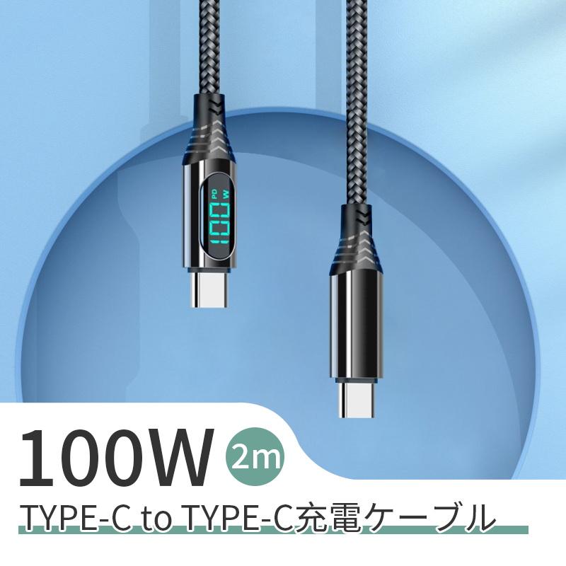 明誠 iPhone17ケーブル Type-C to Type-Cケーブル 長さ2m PD100W USB-C