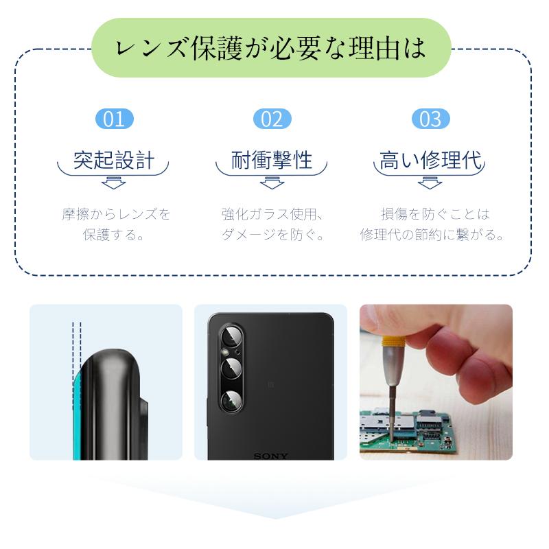 明誠 Xperia 1 V カメラ保護フィルム エクスペリア スマホ SOG10