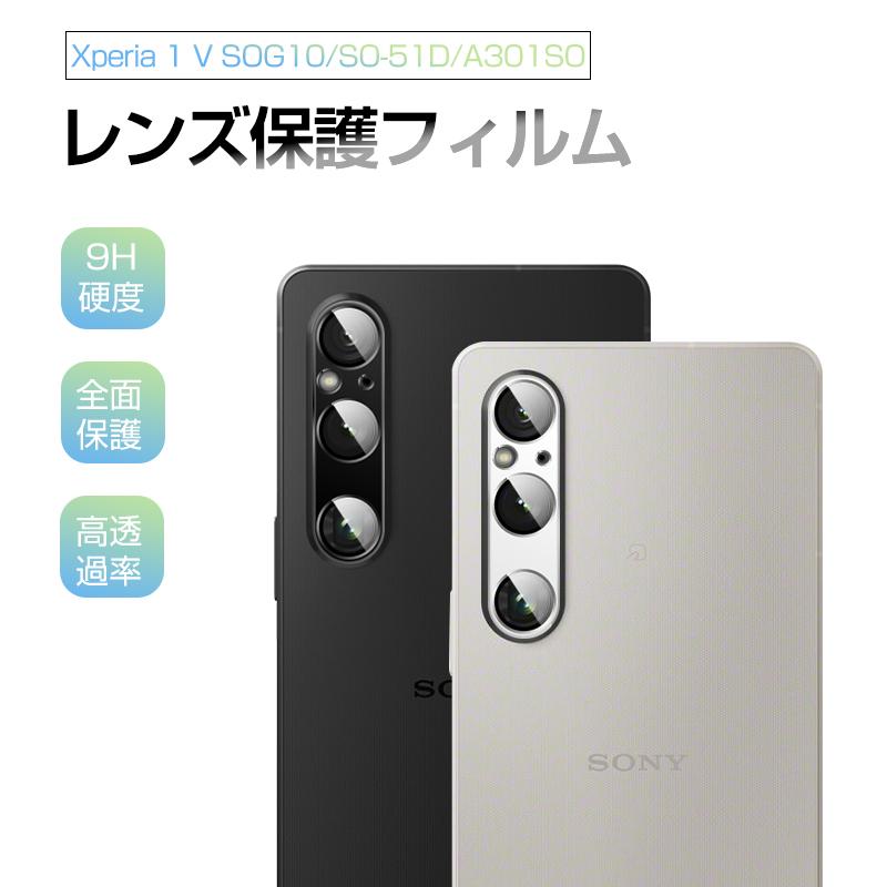 Xperia 1 V SOG10/SO-51D/A301SO/XQ-DQ44 カメラ保護フィルム レンズ保護 レンズガード 指紋防止 高透過率 カメラレンズ保護 超薄型｜meiseishop｜05