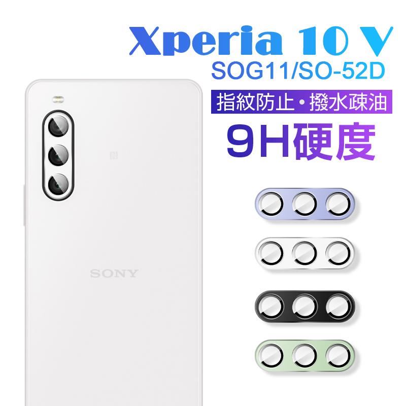 明誠 Xperia 10 V SOG11/SO-52D/A302SO カメラレンズ保護フィルム 
