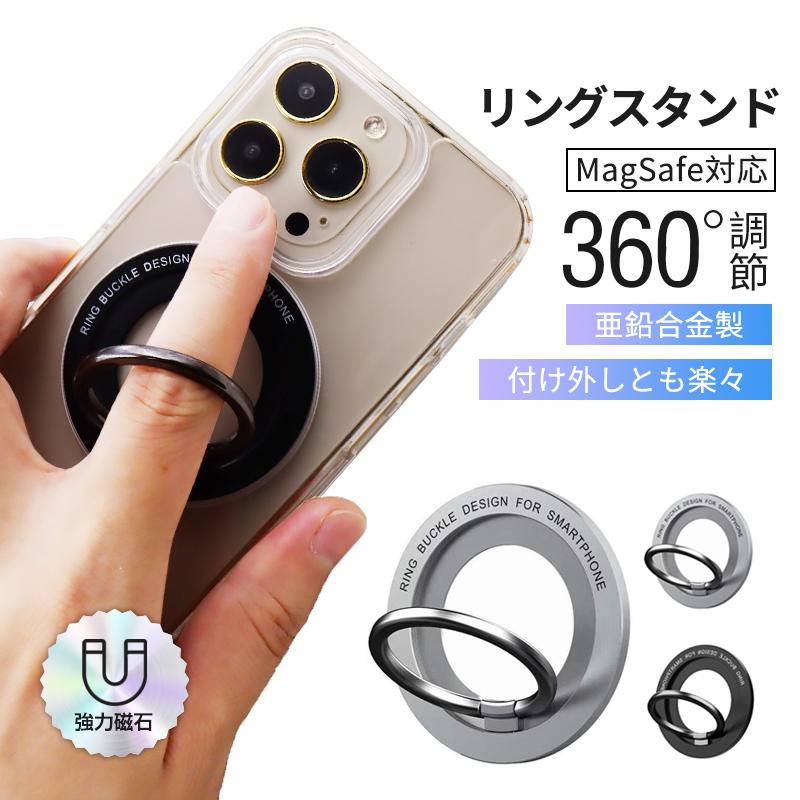 明誠 マグネットホルダー ホールドリング スマホホルダー iPhone 明誠 マグネットホルダー ホールドリング スマホホルダー iPhone