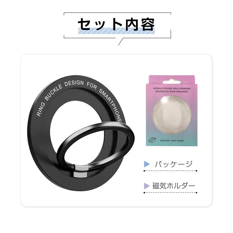 明誠 マグネットホルダー ホールドリング スマホホルダー リング