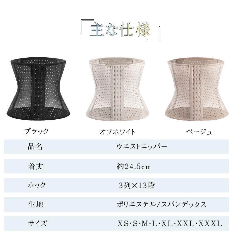ウエストニッパー ボディシェイプ ボーン入り 肌着 猫背 反り腰 巻き肩