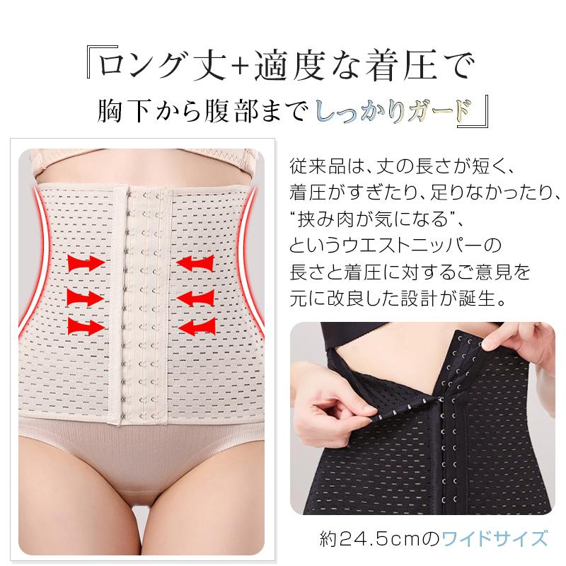 ウエストニッパー ボディシェイプ ボーン入り 肌着 猫背 反り腰 巻き肩