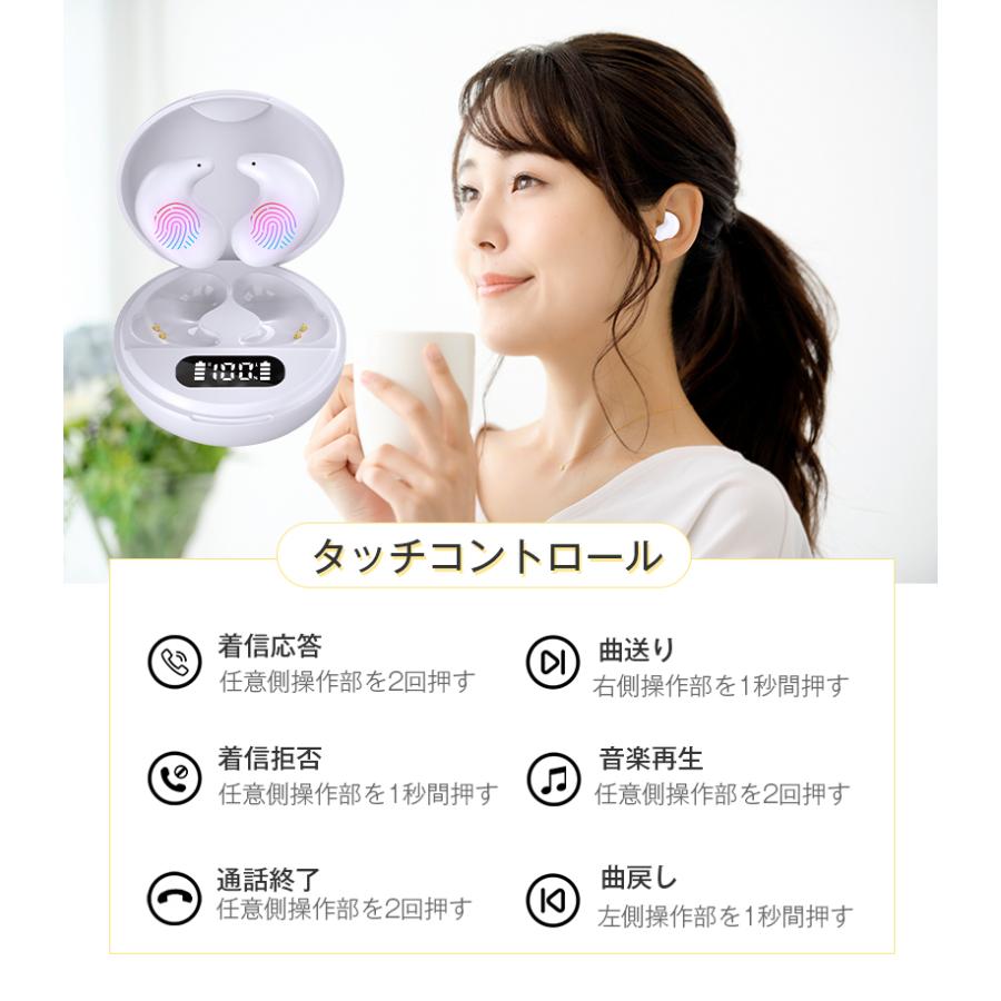 【昼夜兼用イヤホン】 寝ホン 睡眠用 イヤホン 寝返り痛くない ワイヤレス Bluetooth5.3 睡眠遮音 寝ながらイヤホン ミニサイズ 軽量 超小型 インナーイヤー型｜meiseishop｜19