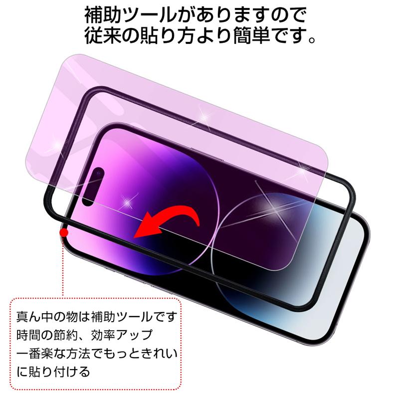 【2枚セット】iPhone15/15Plus/15Pro/15ProMax 強化ガラス保護フィルム ブルーライトカット 2.5D 液晶保護ガラスシート ガラスフィルム 画面保護フィルム｜meiseishop｜17