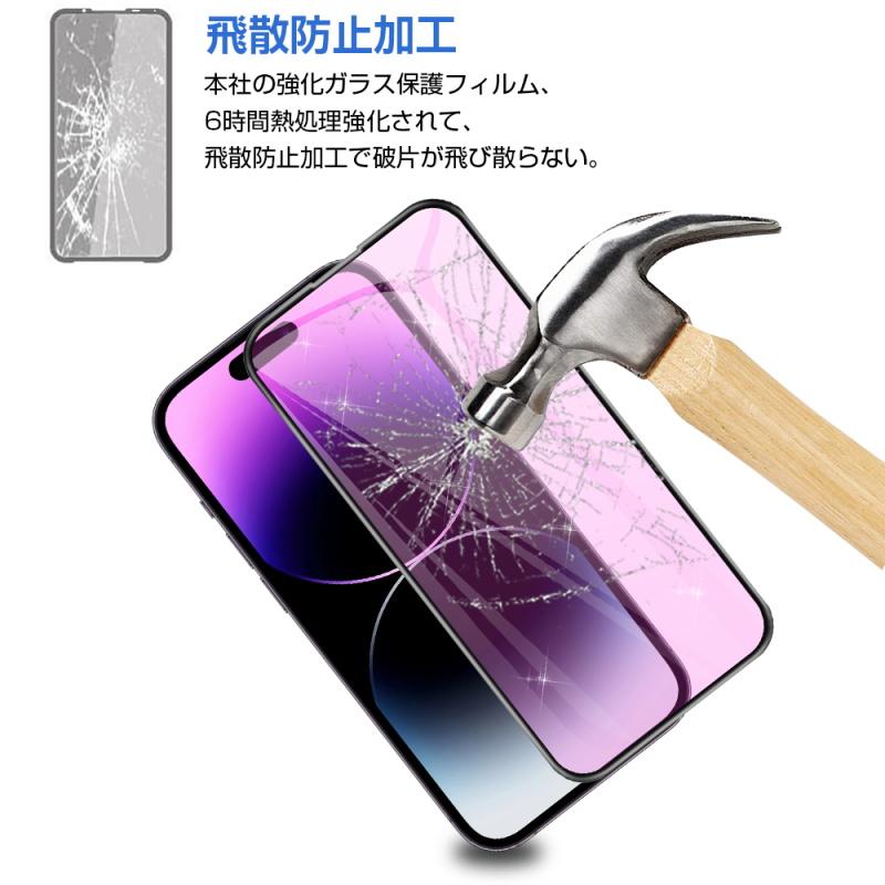 【2枚セット】iPhone15/15Plus/15Pro/15ProMax ガラスフィルム ブルーライトカット 高透過率 携帯電話フィルム 液晶保護フィルム 9H硬度 耐衝撃 補助枠付き｜meiseishop｜11