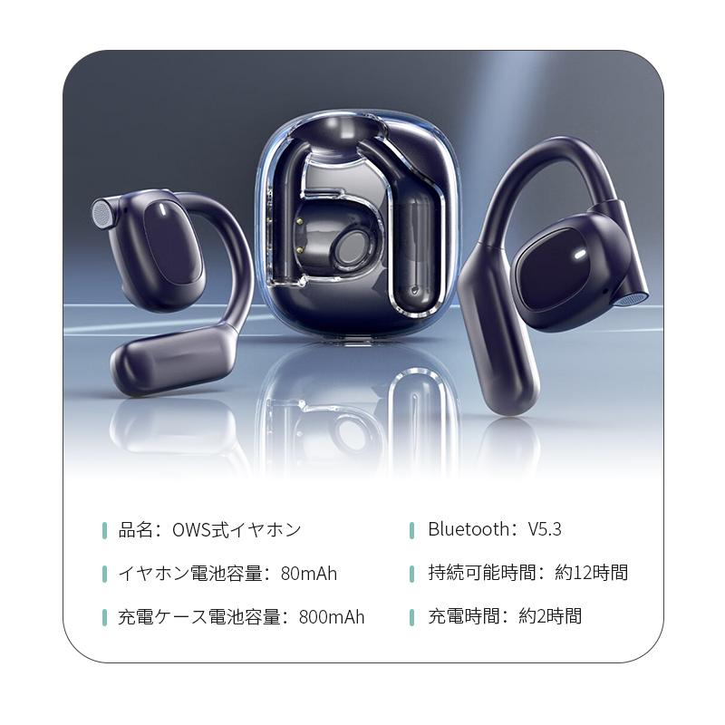 明誠 空気伝導式 ワイヤレスイヤホン Bluetooth5.3 OWS式 オープン
