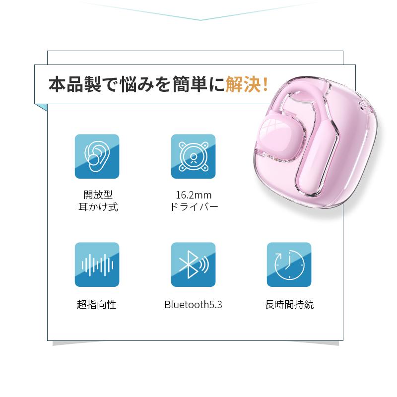 空気伝導ワイヤレスイヤホン Bluetooth5.3 OWS式 オープンイヤー ワイヤレスヘッドセット 無線 空気伝導式 耳を塞がない 周囲の音が聞こえる 耳かけ式｜meiseishop｜07