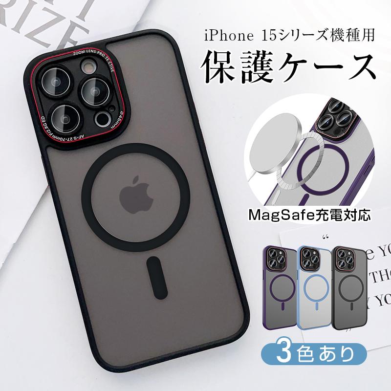 iphone15pro用ケースmagsafe対応 ワイヤレス充電 Amazon.co.jp: KISECASE iPhone 15 Pro 用保護ケース magsafe対応