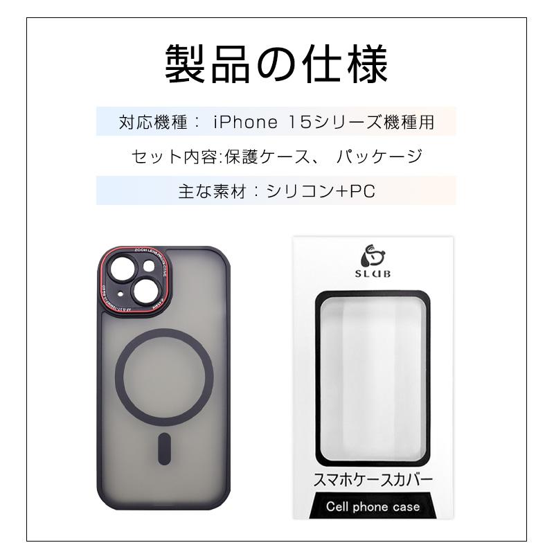 iPhone15 Pro 15 Plus 15 Pro Max 保護ケース MagSafe充電対応 マグネット内蔵 ハイブリッドケース レンズ保護機能 ソフトフレーム PCケース ワイヤレス充電対応 | 明誠 | 19