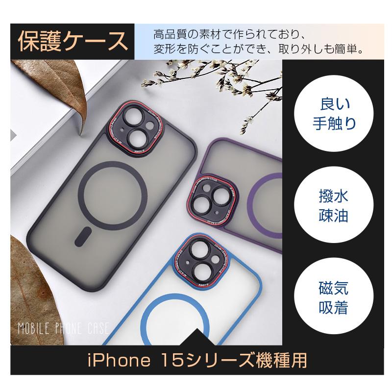 明誠 iPhone15 Pro 15 Plus 15 Pro Max 保護ケース MagSafe充電対応