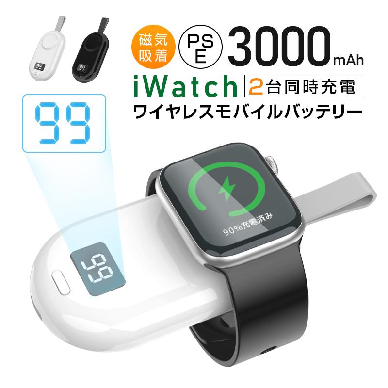 明誠 Apple Watch モバイルバッテリー 充電器 アップルウォッチ 明誠 Apple Watch モバイルバッテリー 充電器 アップルウォッチ