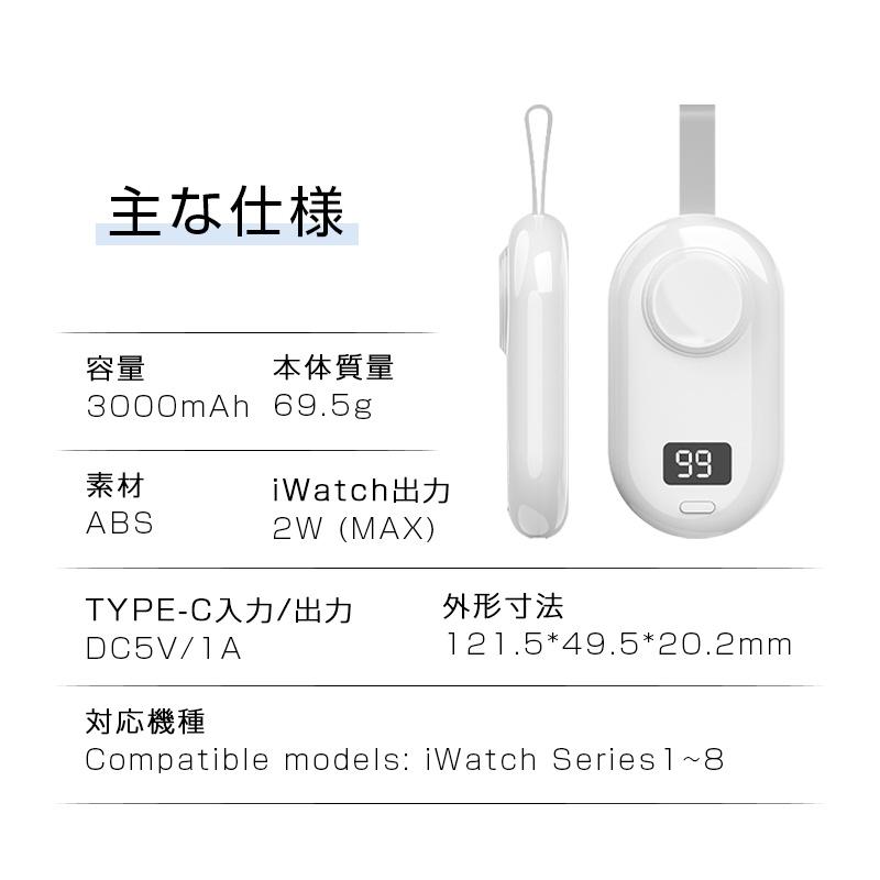 Apple Watch モバイルバッテリー充電器 3000mAh 大容量 ワイヤレス磁気充電 iWatch/iPhone/Androidに対応 Type-C出力 iPhone17充電【PL保険加入済み製品・安心】 | 明誠 | 19