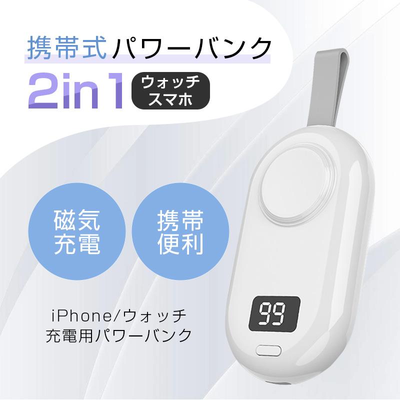 Apple Watch モバイルバッテリー充電器 3000mAh 大容量 ワイヤレス磁気充電 iWatch/iPhone/Androidに対応 Type-C出力 iPhone17充電【PL保険加入済み製品・安心】 | 明誠 | 03