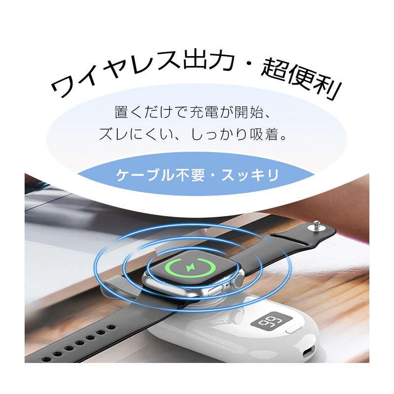 Apple Watch モバイルバッテリー充電器 3000mAh 大容量 ワイヤレス磁気充電 iWatch/iPhone/Androidに対応 Type-C出力 iPhone17充電【PL保険加入済み製品・安心】 | 明誠 | 04
