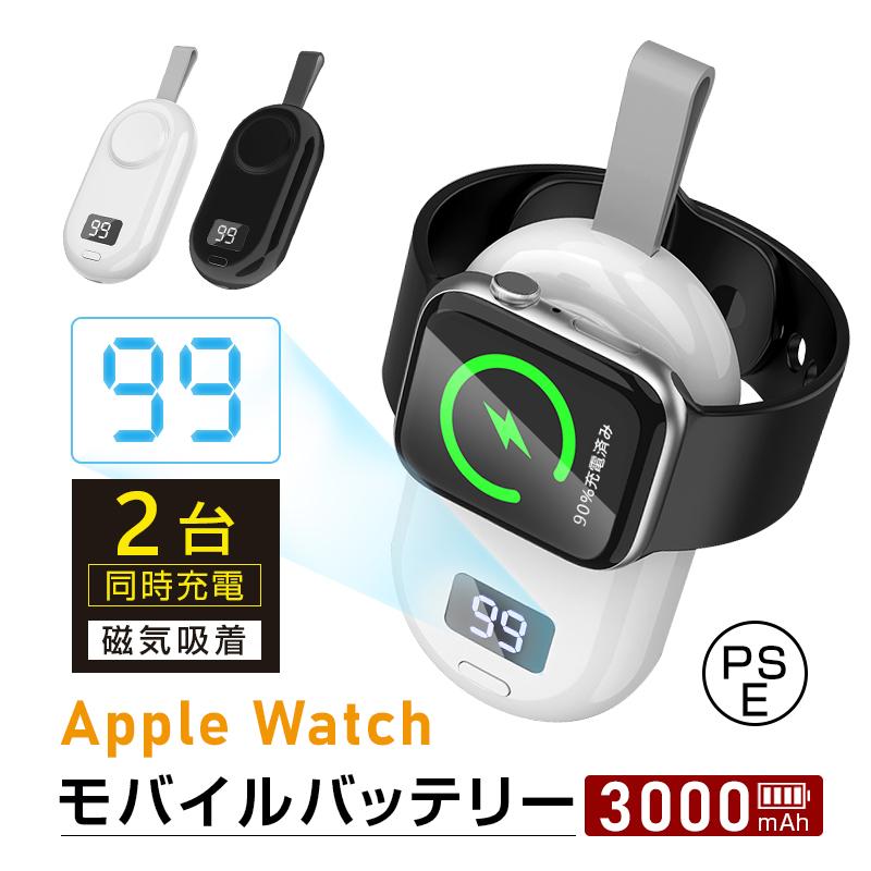 明誠 iWatch充電器 ワイヤレス磁気充電器 3000mAh 大容量 スマホ充電器 