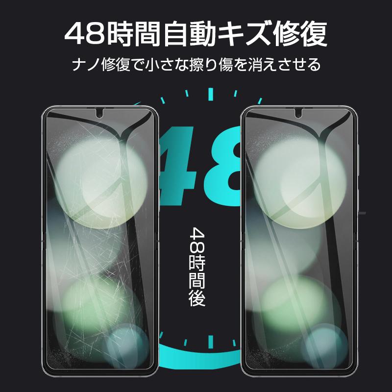 明誠 Galaxy Z Flip5 SC-54D/SCG23 ハイドロゲルフィルム Samsung