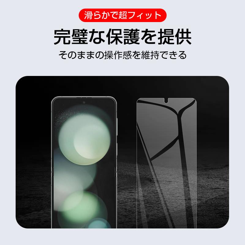 明誠 Galaxy Z Flip5 SC-54D/SCG23 ハイドロゲルフィルム Samsung