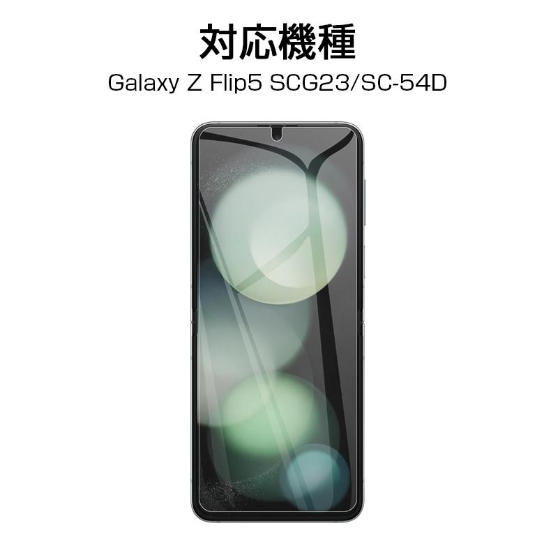 超美品 Galaxy Z Flip5 国内版 SC-54D 初期フィルム（重要） Amazon | Samsung 純正品 Galaxy Z Flip5 純正 保護フィルム 2枚入 超