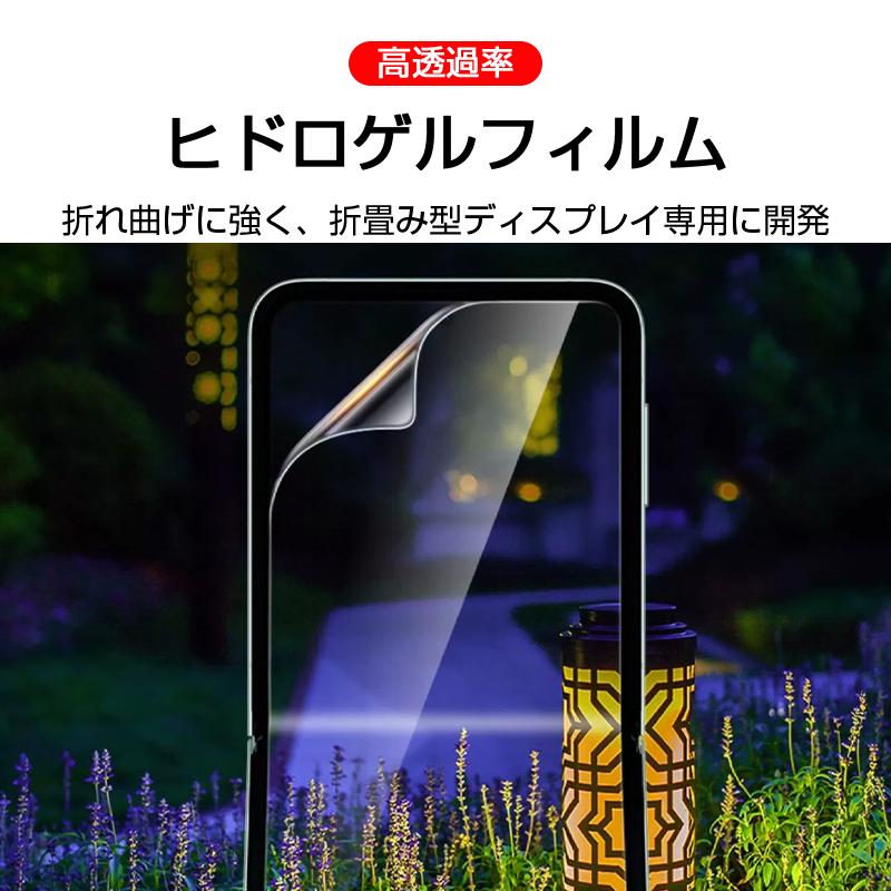 明誠 Galaxy Z Flip5 SC-54D/SCG23 ハイドロゲルフィルム Samsung