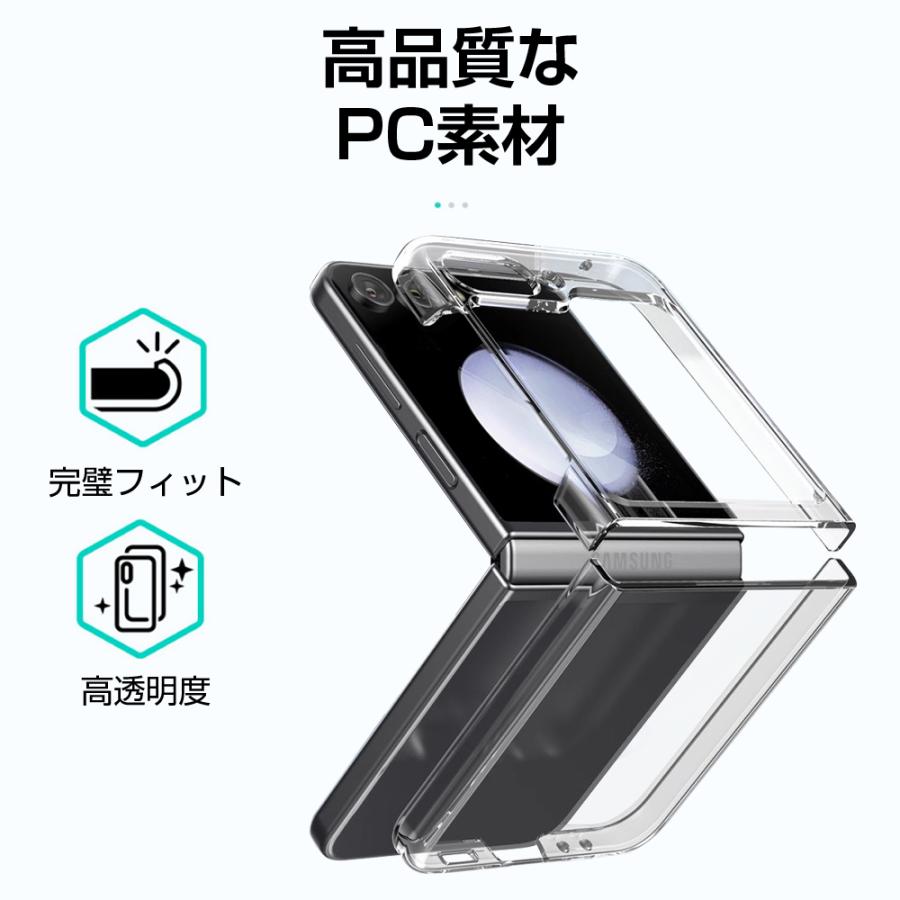明誠 Galaxy Z Flip5 SC-54D / SCG23 ケース PC保護カバー