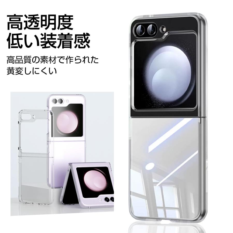 明誠 Galaxy Z Flip5 SC-54D / SCG23 ケース PC保護カバー